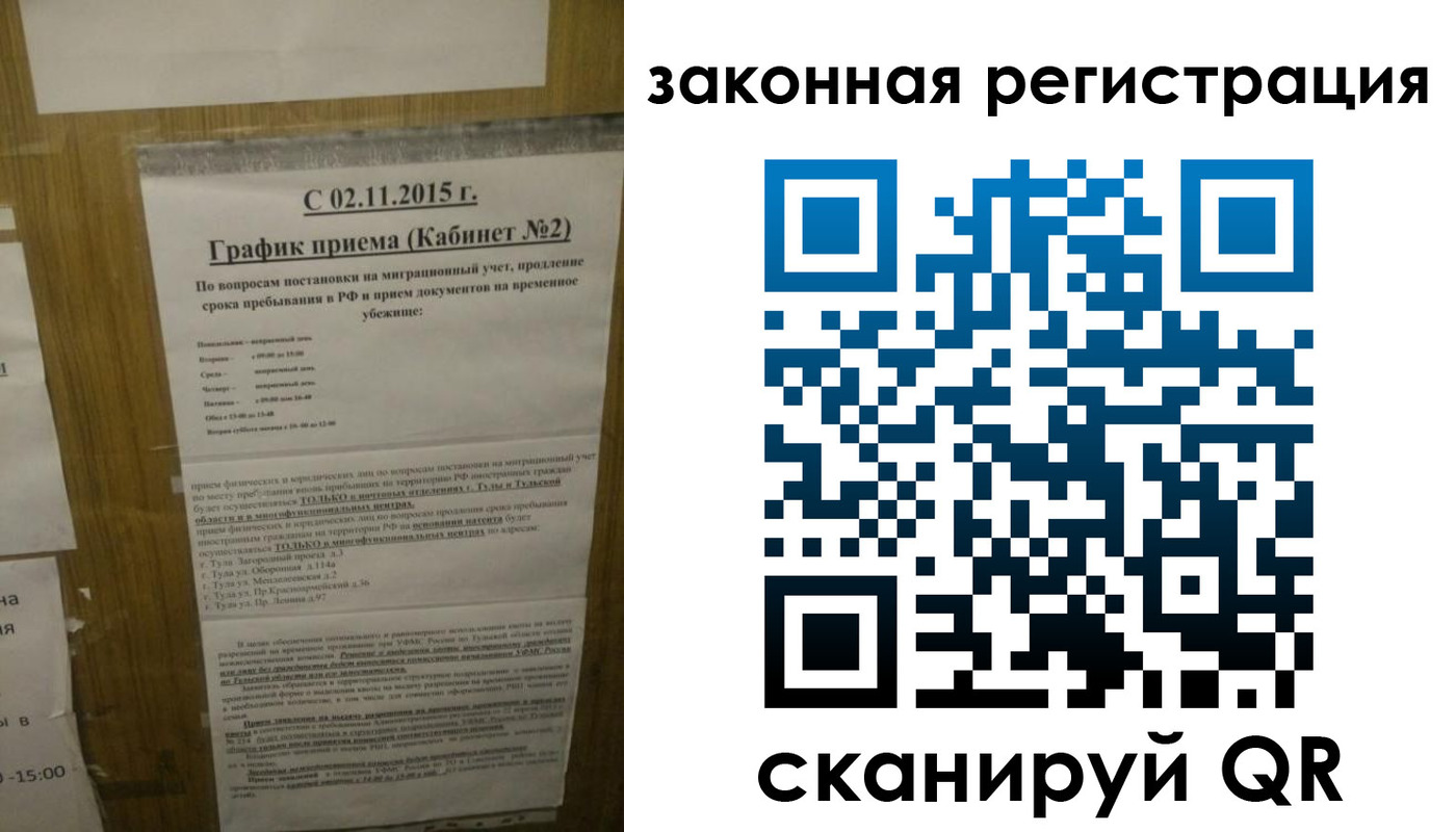миграционный учет в Северодвинске