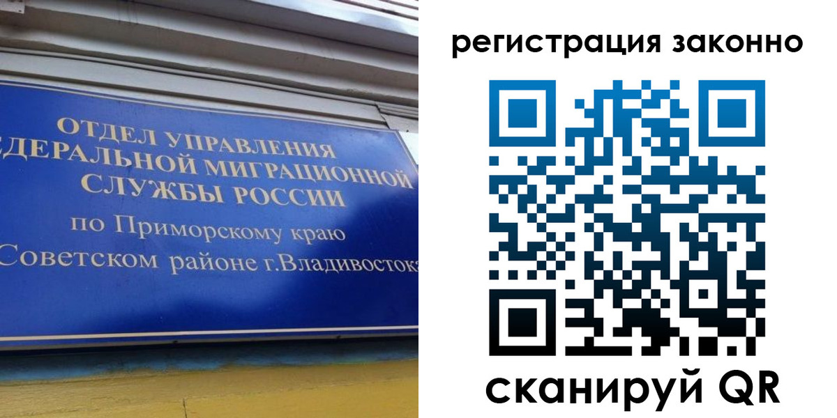 временная регистрация купить в Северодвинске