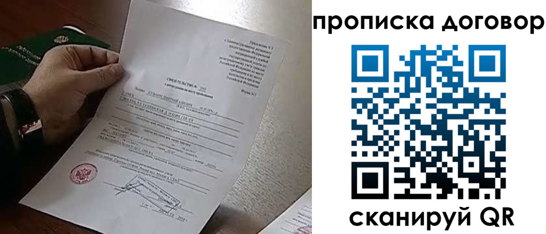 временная регистрация собственник в Северодвинске
