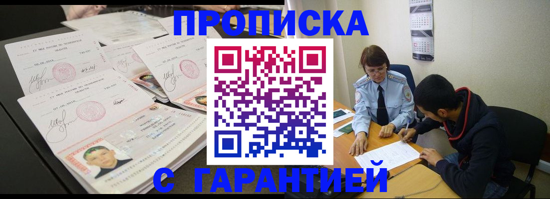 прописка от собственника в Северодвинске