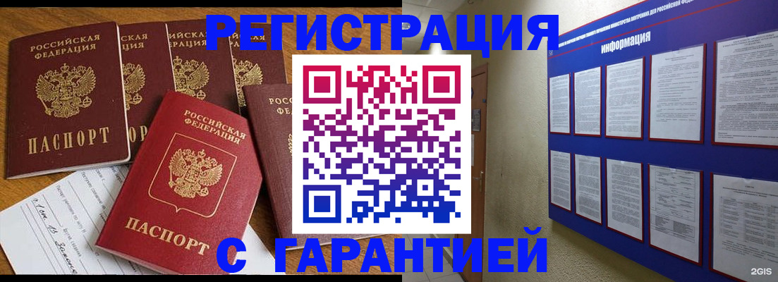 прописка для кредита в Северодвинске